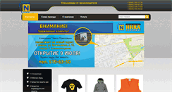 Desktop Screenshot of nika-spets.ru